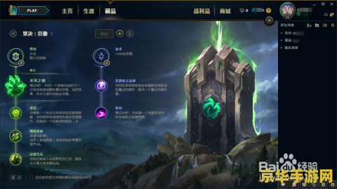 英雄联盟符文系统讲解 <h1>英雄联盟符文系统讲解</h1>