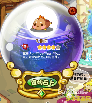 洛克王国超级瓦斯 洛克王国超级瓦斯：游戏特色与玩法深度解析