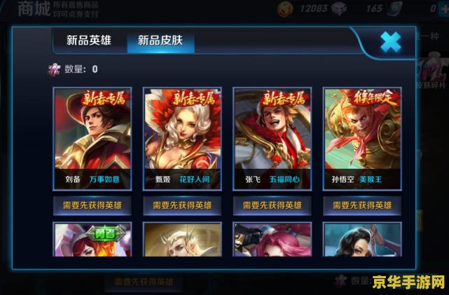 王者荣耀皮肤碎片怎么兑换 王者荣耀皮肤碎片兑换指南