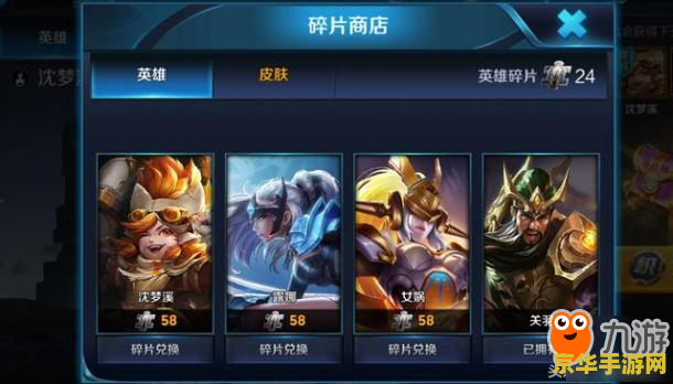 王者荣耀皮肤怎么兑换 王者荣耀皮肤怎么兑换