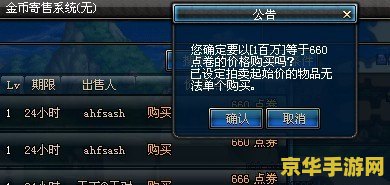 dnf金币购买 DNF金币购买全解析