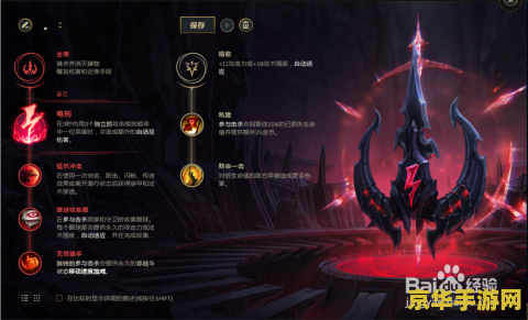 德玛西亚符文 德玛西亚符文：探索英雄联盟中的力量之源