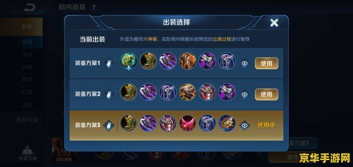 王者荣耀闪现怎么发 王者荣耀闪现技能使用与沟通技巧