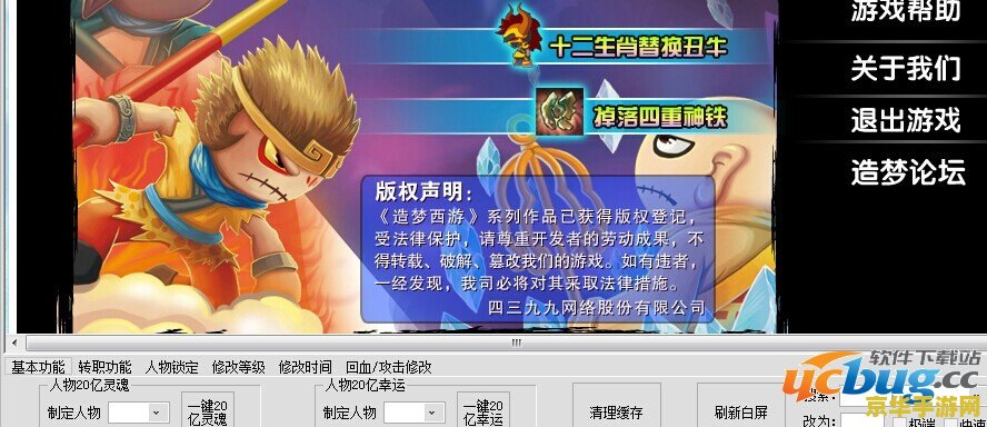 造梦西游3修改器2.5 <h3>造梦西游3游戏修改器2.5深度解析</h3> 造梦西游3修改器2.5 <h3>造梦西游3游戏修改器2.5深度解析</h3>