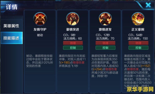 王者荣耀团控怎么用 王者荣耀团控怎么用