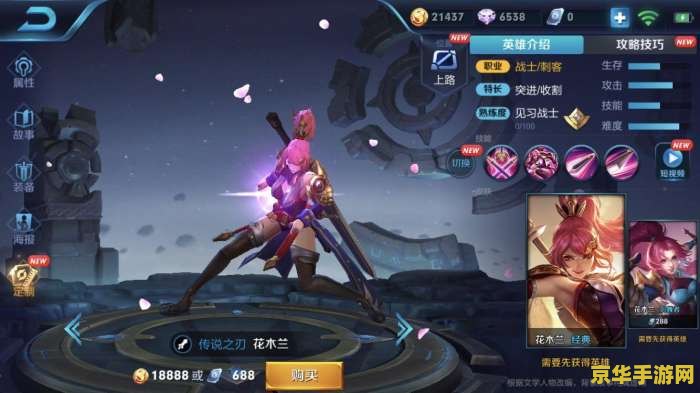 王者荣耀星杖怎么用 王者荣耀星杖怎么用