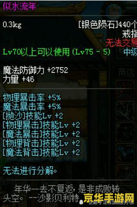 dnf好听的名字 DNF好听的名字精选与分析 dnf好听的名字 DNF好听的名字精选与分析