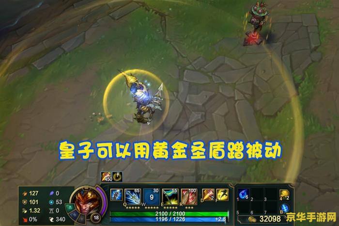 英雄联盟皇子的武器叫什么 英雄联盟皇子的武器叫什么