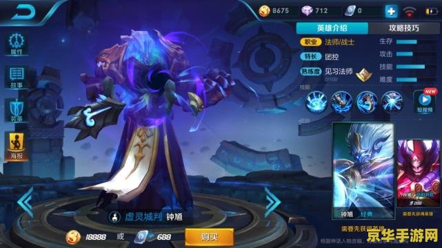 王者荣耀移位怎么控制 王者荣耀移位控制技巧