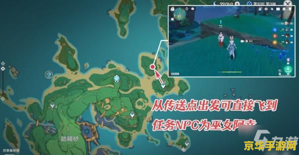 原神五个雷缨树位置 原神五个雷缨树位置
