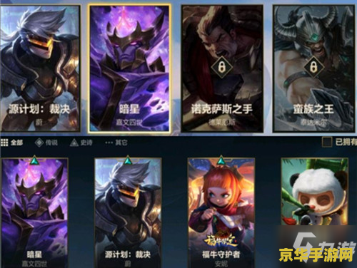 英雄联盟手游必买皮肤 英雄联盟手游必买皮肤推荐