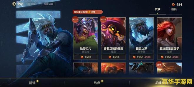 英雄联盟手游必买皮肤 英雄联盟手游必买皮肤推荐