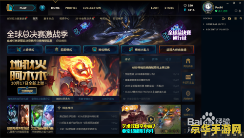 英雄联盟客户端送皮肤 <h3>英雄联盟客户端惊喜活动：免费赠送精美皮肤</h3>