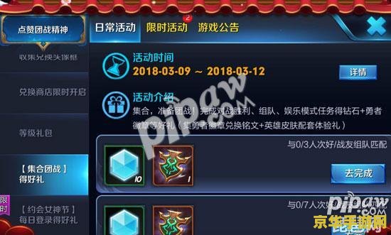 王者荣耀勇者徽章怎么兑换 王者荣耀勇者徽章怎么兑换