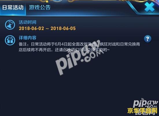 王者荣耀勇者徽章怎么兑换 王者荣耀勇者徽章怎么兑换