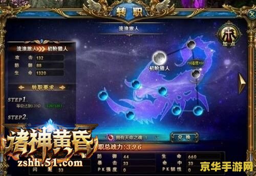 守护者转职 守护者转职：探索角色成长的全新篇章