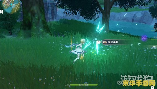 原神怎么得到蒲公英籽 原神怎么得到蒲公英籽