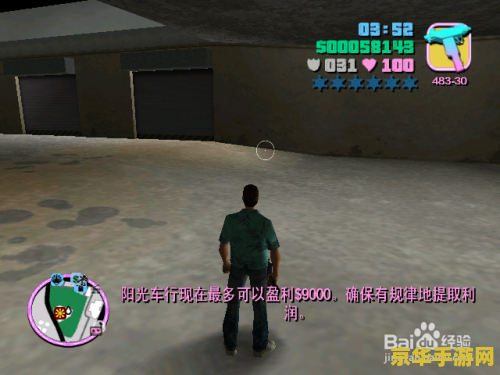 侠盗猎车秘籍罪恶都市秘籍 <h1>侠盗猎车：罪恶都市秘籍大全</h1>