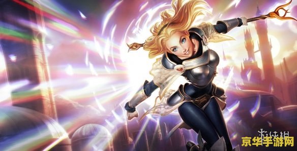 英雄联盟光辉名字 英雄联盟光辉名字解析