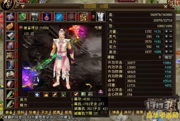 天龙八部 游戏 天龙八部游戏深度解析