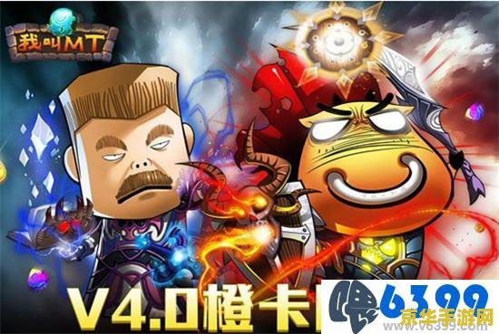 我叫mt 多玩 我叫MT：多玩版深度解析