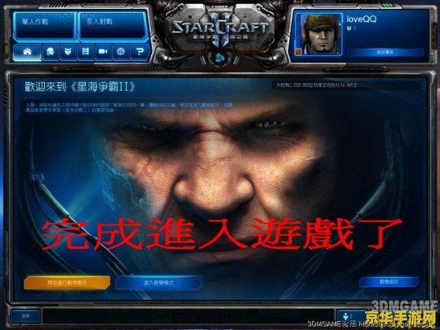 星际争霸2:自由之翼 星际争霸2:自由之翼深度解析 星际争霸2:自由之翼 星际争霸2:自由之翼深度解析