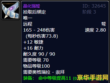 奥格瑞拉声望开启 <h1>奥格瑞拉声望开启指南</h1>