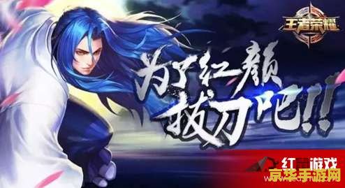 王者荣耀怎么买橘右京 王者荣耀如何购买橘右京角色