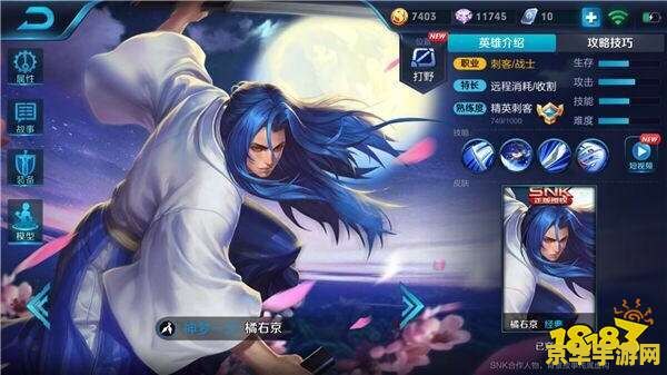 王者荣耀怎么买橘右京 王者荣耀如何购买橘右京角色