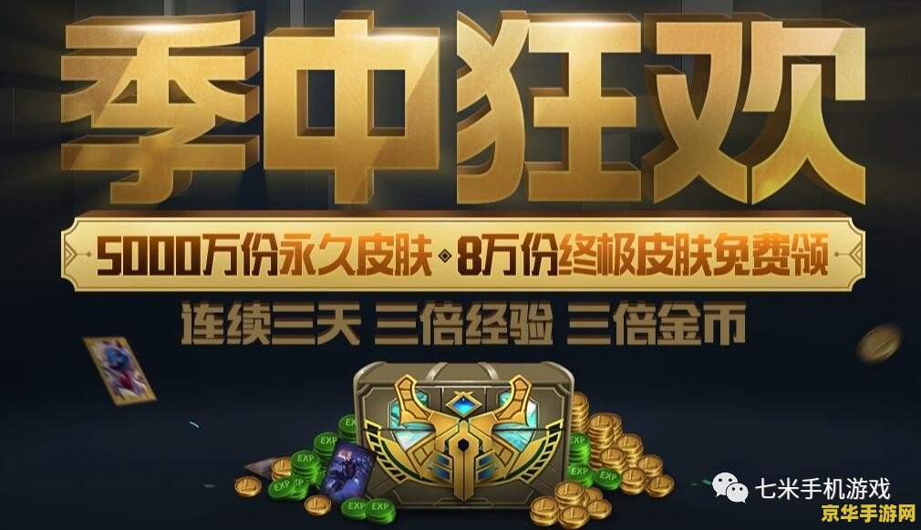 英雄联盟皮肤等级颜色 <h1>英雄联盟皮肤等级颜色解析</h1>