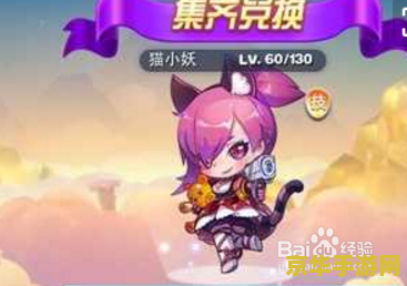 天天酷跑猫小妖 天天酷跑猫小妖：灵动魅影，酷跑新纪元