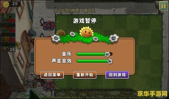 植物大战僵尸汉化补丁 <h3>植物大战僵尸汉化补丁详解</h3>