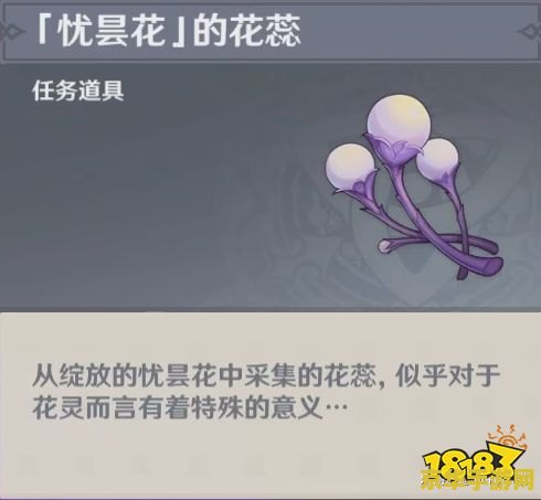 原神忧昙花怎么取 原神忧昙花采集攻略