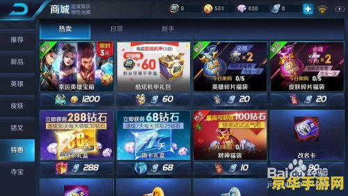 王者荣耀怎么钻石抽奖 王者荣耀钻石抽奖攻略