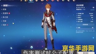 原神零命公子输出手法 原神零命公子输出手法详解