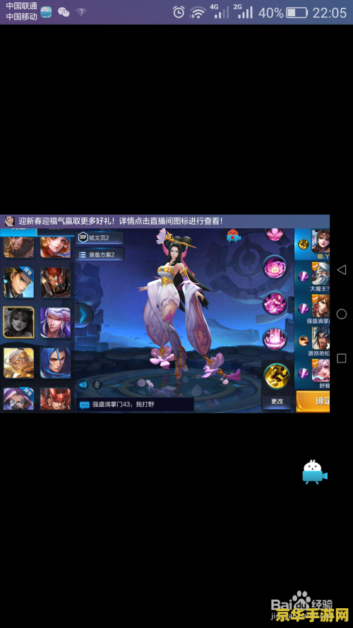 怎么直播王者荣耀手机 怎么直播王者荣耀手机游戏