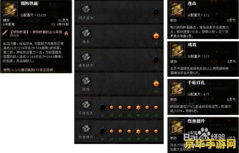 斗战神神将元素加点 斗战神神将元素加点攻略