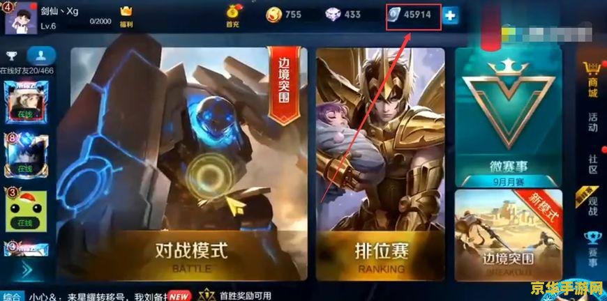 苹果充王者荣耀怎么充 苹果充王者荣耀怎么充