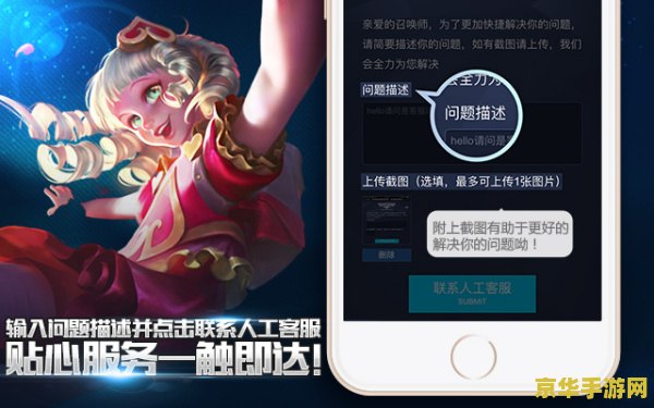 英雄联盟人工客服电话95188 英雄联盟官方客服热线解析及游戏特色探讨