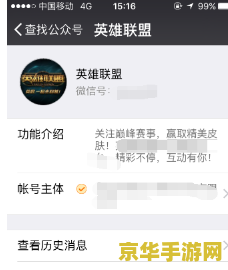 英雄联盟人工客服电话95188 英雄联盟官方客服热线解析及游戏特色探讨