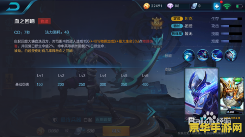 白起王者荣耀怎么玩 白起王者荣耀玩法攻略