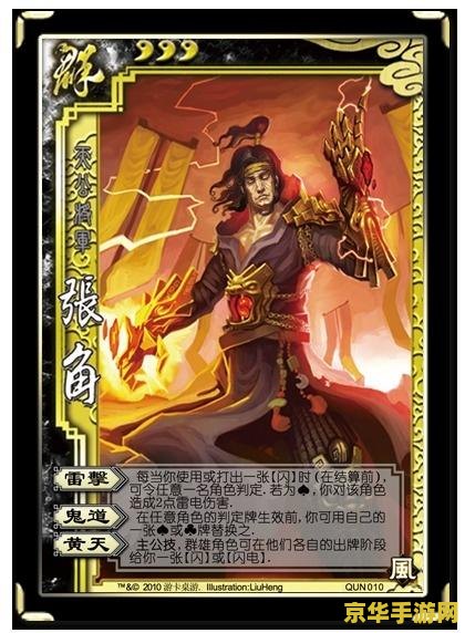 三国杀曹睿 三国杀曹睿：策略与权谋的较量