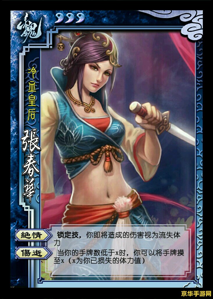 三国杀曹睿 三国杀曹睿：策略与权谋的较量