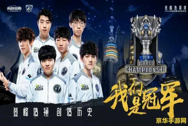 英雄联盟s赛历届冠亚军 英雄联盟S赛历届冠亚军回顾