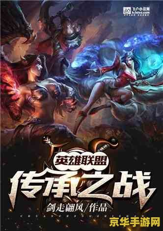 英雄联盟boss排行榜 英雄联盟BOSS排行榜