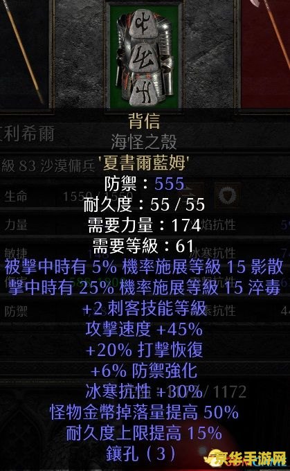 暗黑破坏神2符文之语 暗黑破坏神2符文之语深度解析