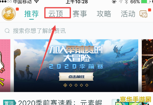 掌上英雄联盟查不到战绩 <h1>掌上英雄联盟无法查询战绩问题解析</h1>