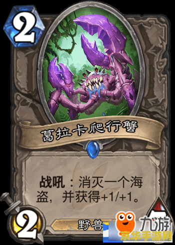 炉石传说新版本卡组 炉石传说新版本卡组分析与推荐