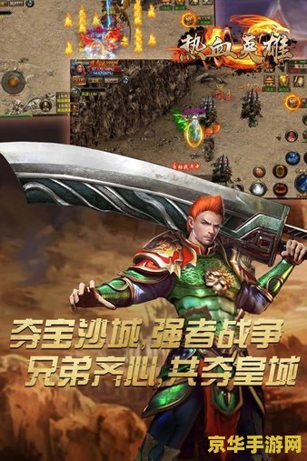 热血英豪职业杀手 热血英豪：职业杀手之路