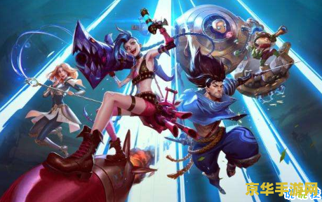 英雄联盟金色精粹能干嘛 英雄联盟金色精粹的用途